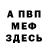 КЕТАМИН VHQ S Sergio
