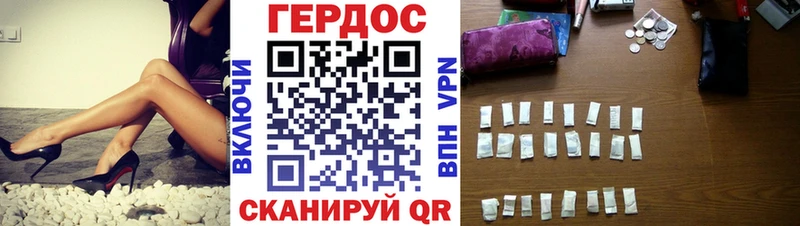 ГЕРОИН гречка  Купить где  Бийск 