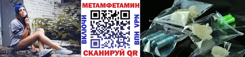 Первитин Methamphetamine  Купить закладки  Бийск 